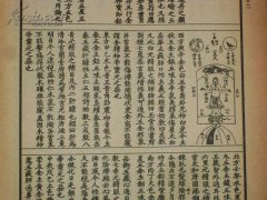 蕭天石《道藏精華》簡介